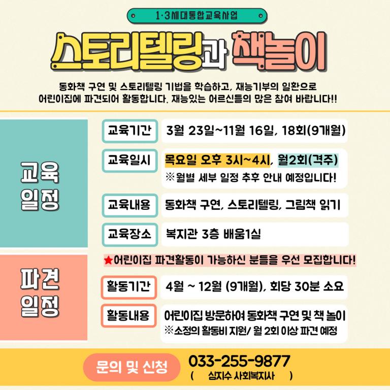 스토리텔링 참여자 모집.jpg