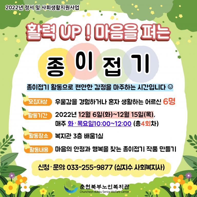 종이접기-안내문-001.jpg