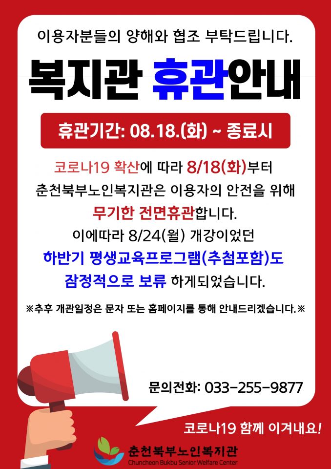 하반기-휴관-1.jpg