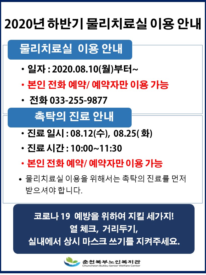 20하반기 건강증진 이용안내.jpg
