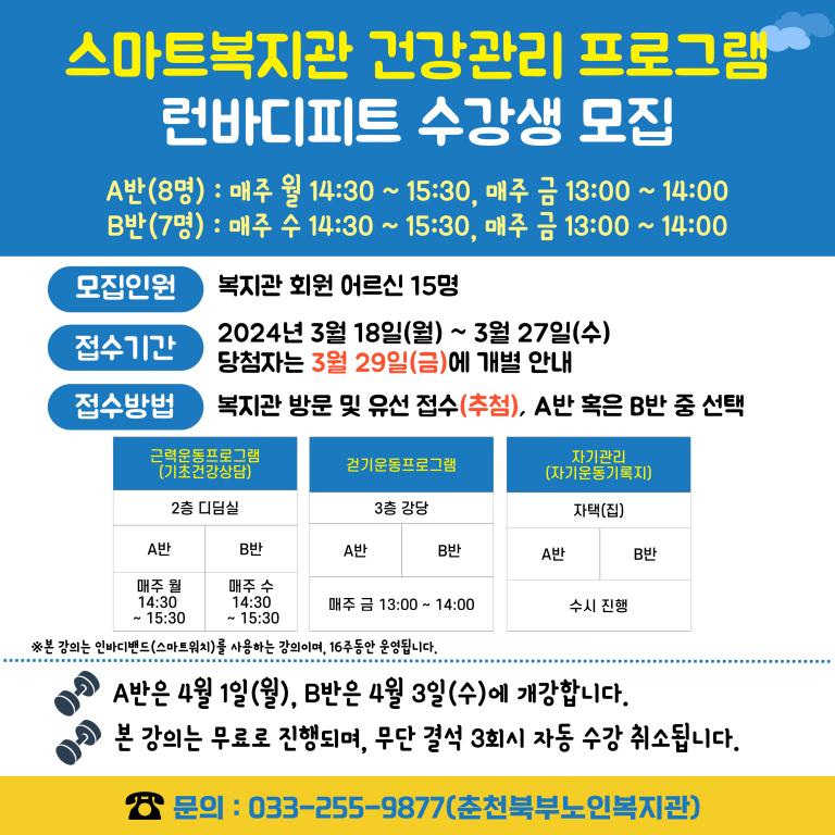 런바디피트_문자발송.jpg