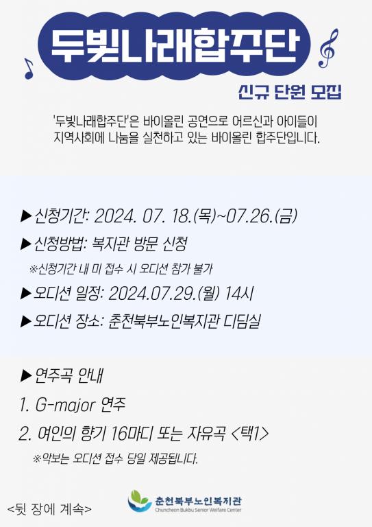 [붙임] 홍보포스터(1).png.jpg