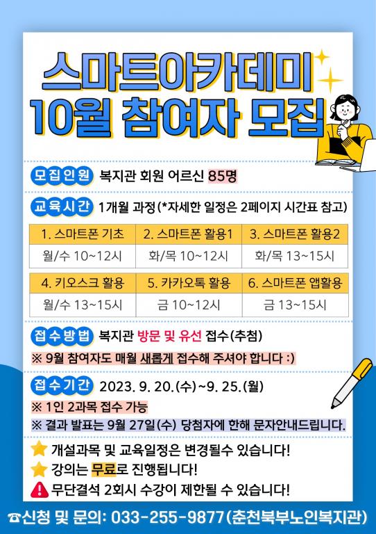 디지털배움터-참여자모집_10월_1.jpg