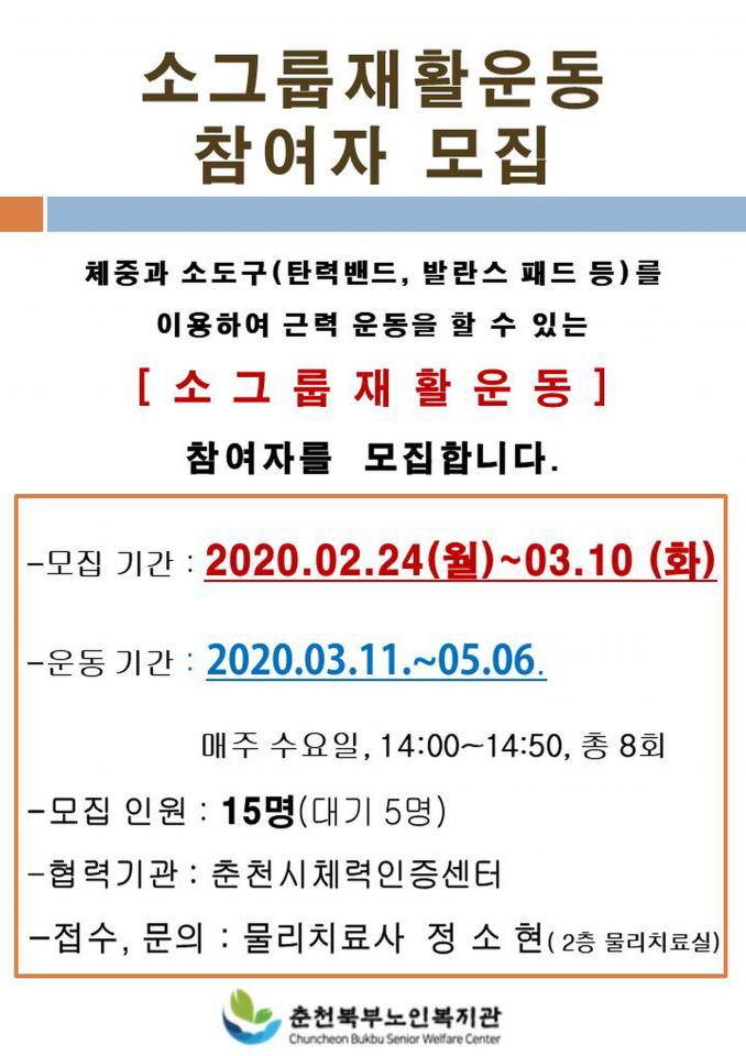 2020 상반기 소그룹운동 홍보물.jpg