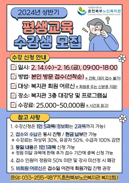 큰) 24년 상반기 평교1.jpg