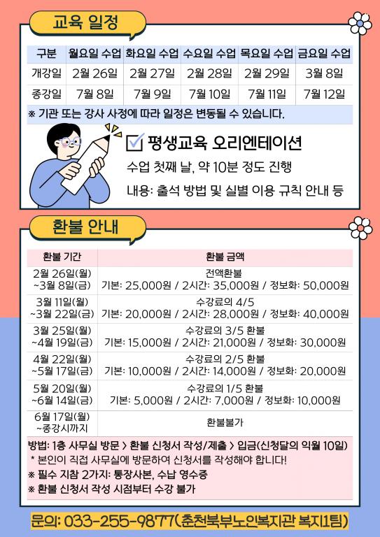 큰) 24년 상반기 평교6.jpg