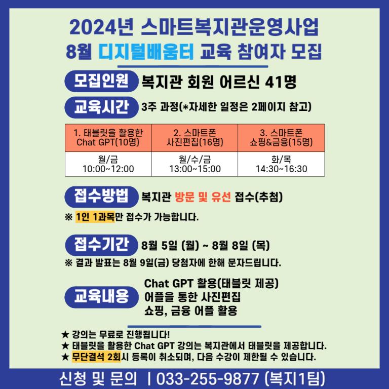 디지털배움터 정사각형-003.jpg