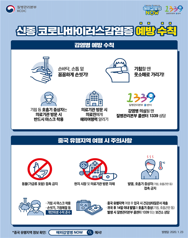notice_20200129.png