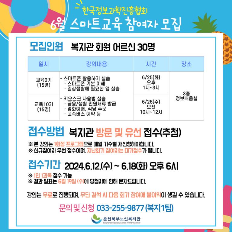 6월-스마트교육-정사각형-001.jpg
