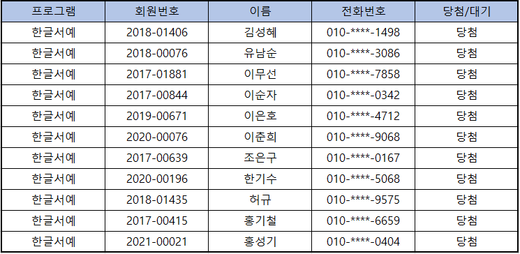 한글서예.png