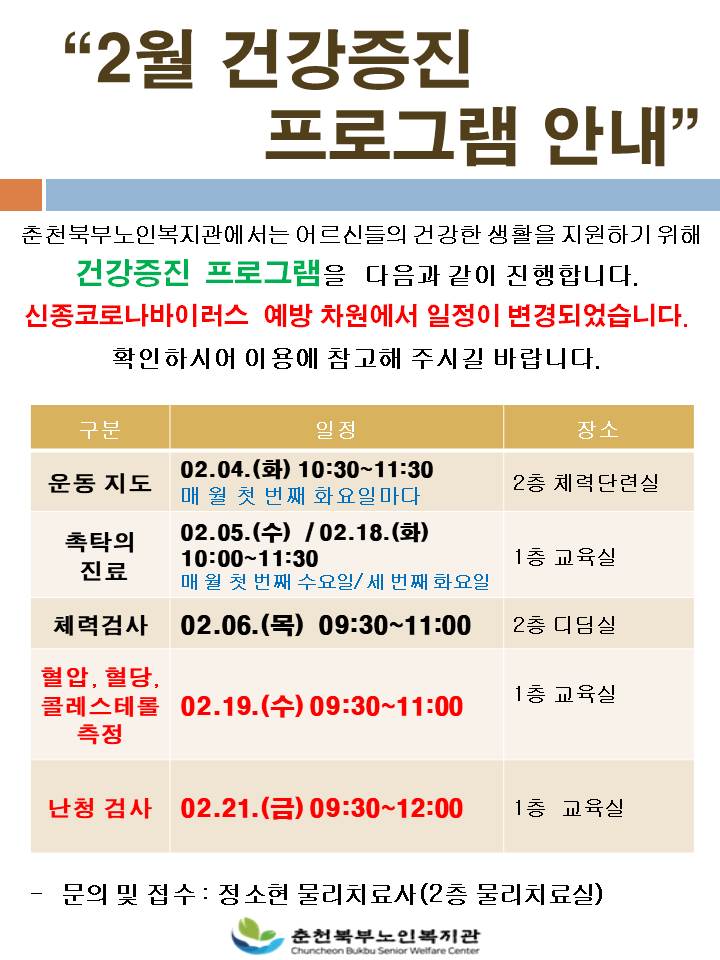 2002 건강증진 변경.jpg