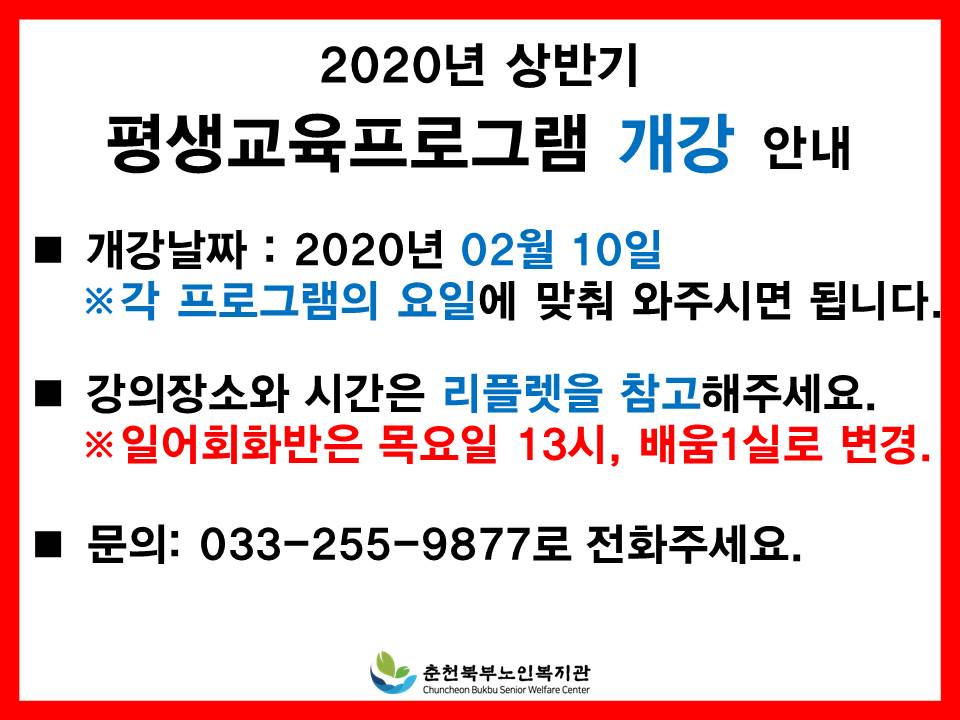 개강안내.jpg