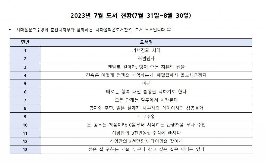 7월 도서목록.JPG