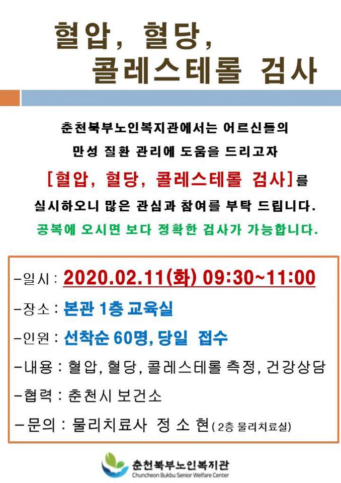 200211 이동검진.jpg
