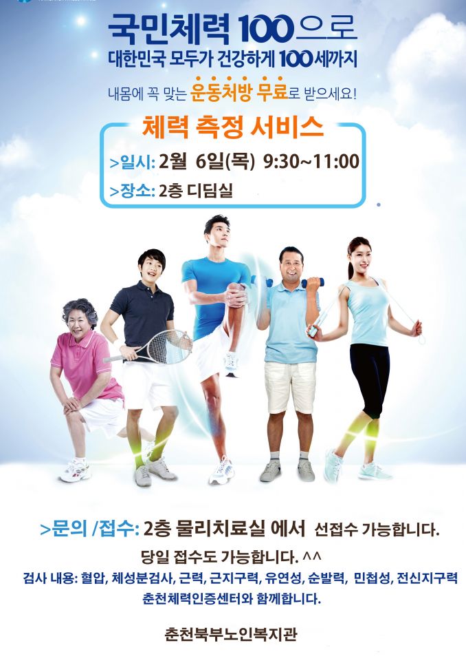 200206 체력검사.jpg