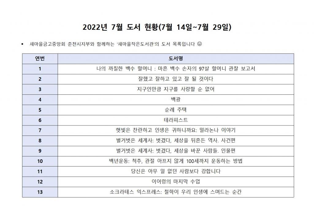 7월 도서현황001.jpg