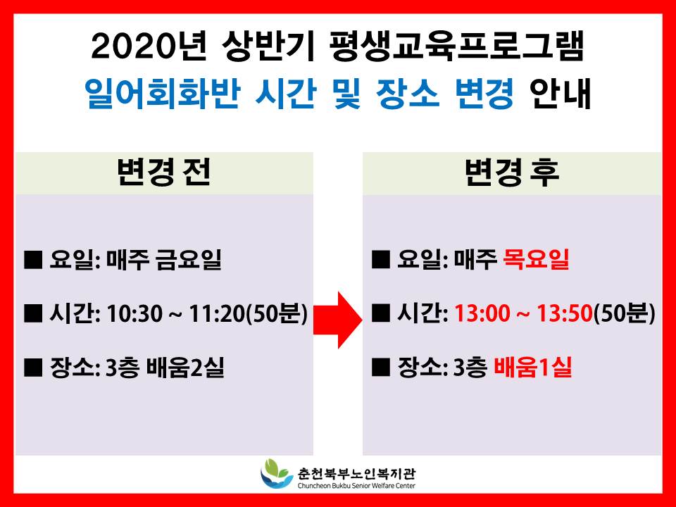 강의내용변경안내.jpg
