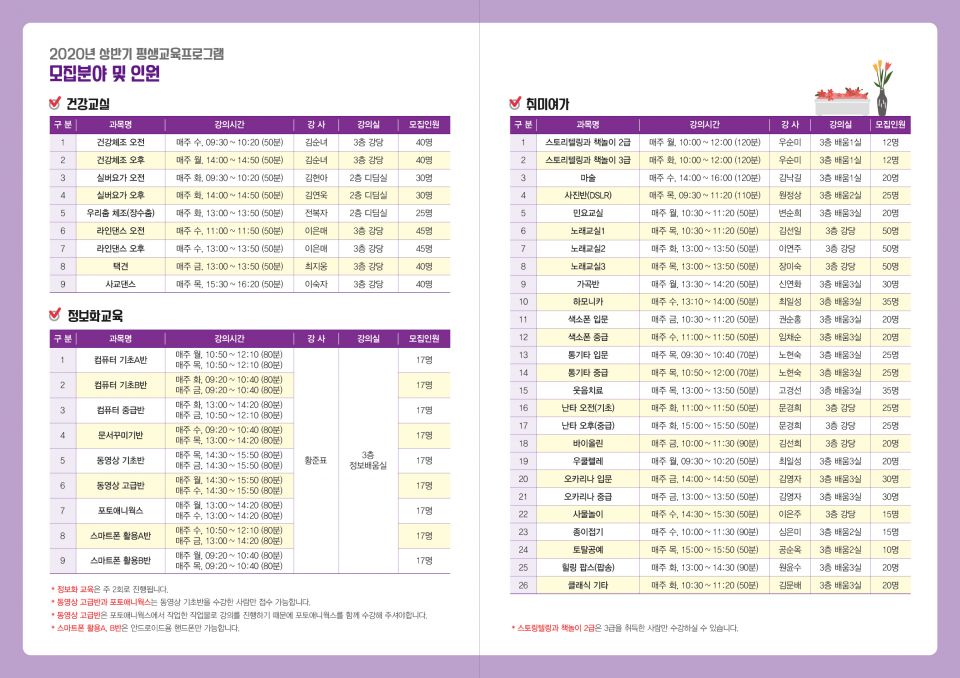 2020년 상반기 평교 리플릿3-2.jpg