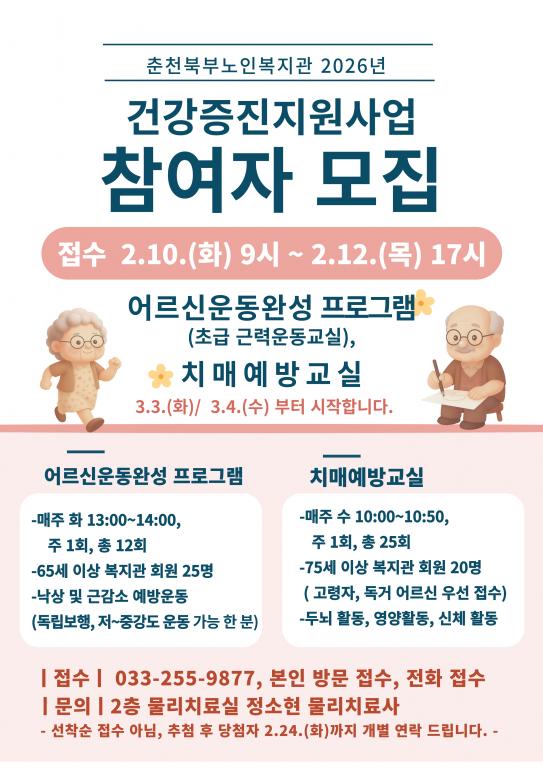 2602 홍보물_예방교실 어운완 참여자모집.jpg