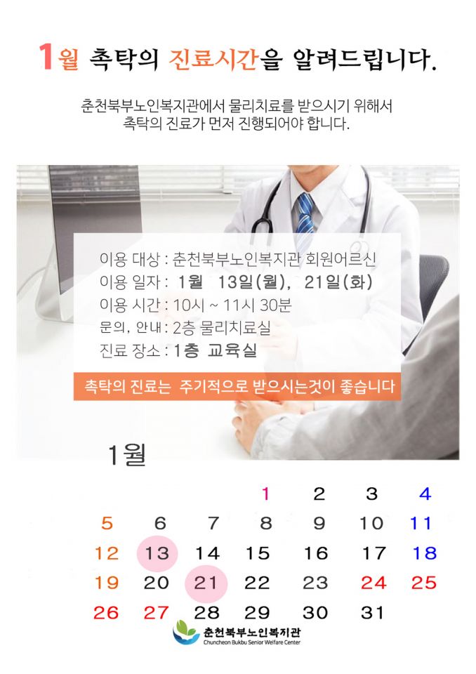 2001 촉탁의진료 수정 33.jpg