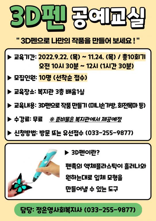 홍보물(최종).jpg
