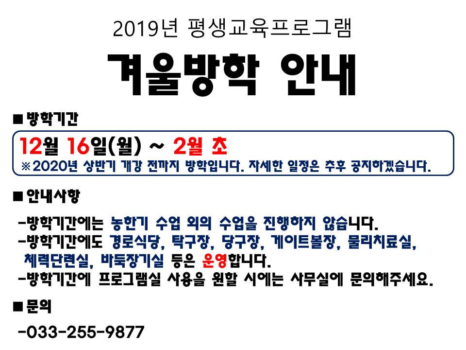 방학안내.jpg