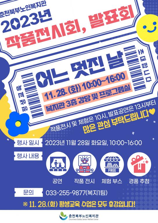 어느 멋진 날 홍보물_1.jpg