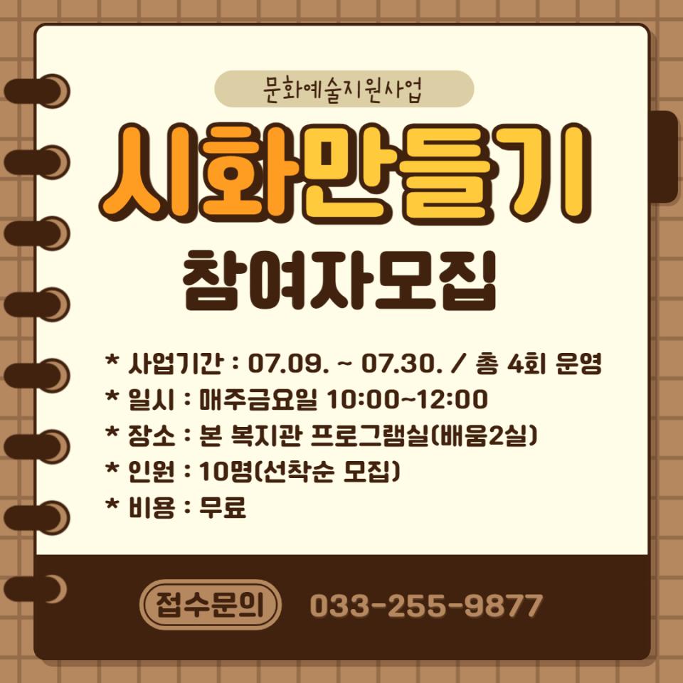 시화만들기.jpg