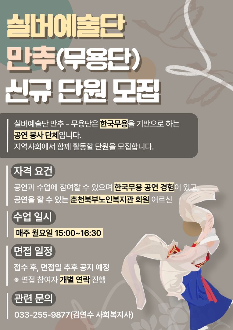만추-단원모집-001 (5).jpg