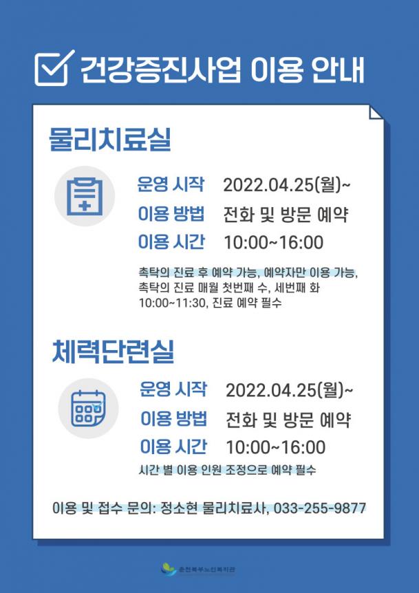 2022-pt-이용안내-001.jpg