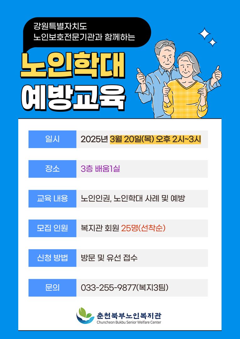 권익증진)JPG_공지사항.jpg