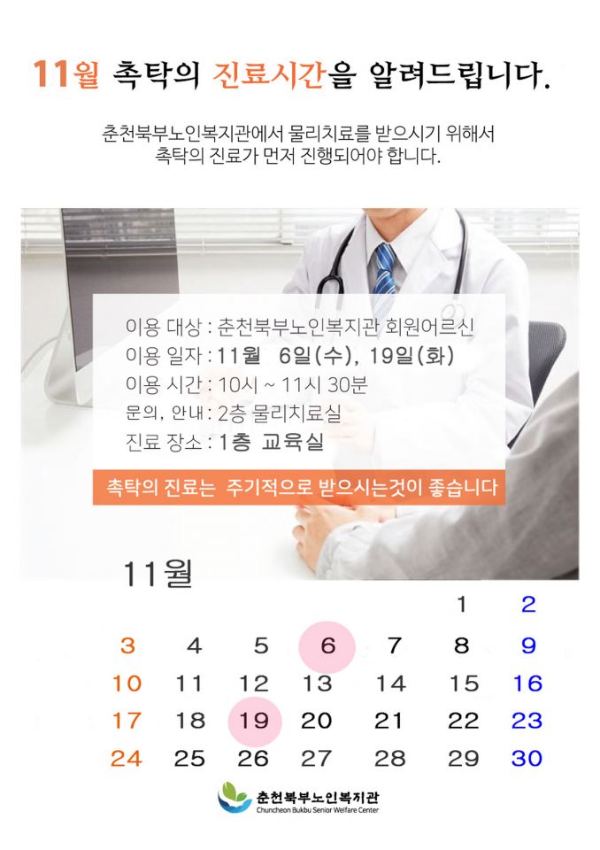 1911 촉탁의 진료 33.jpg