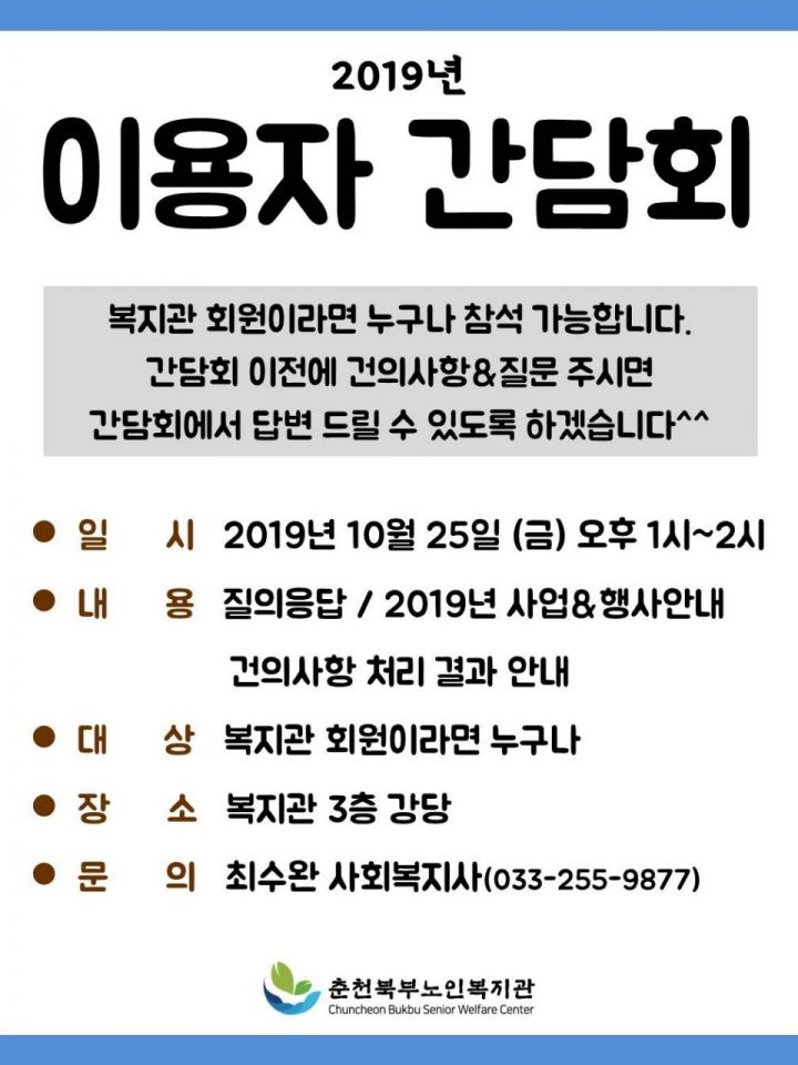 홍보물(세로형)_이용자간담회.jpg