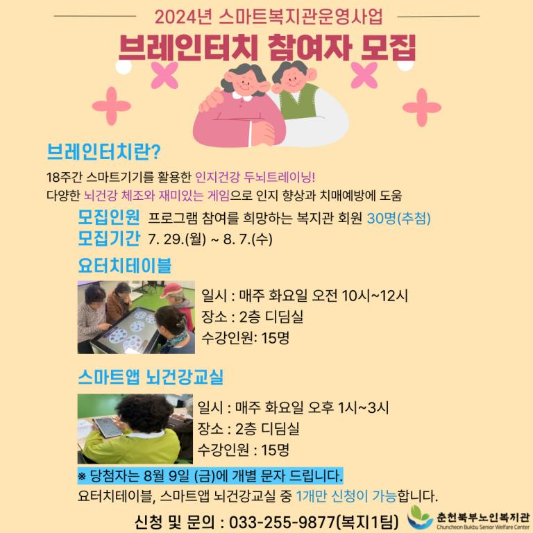 브레인터치-정사각형-001.jpg