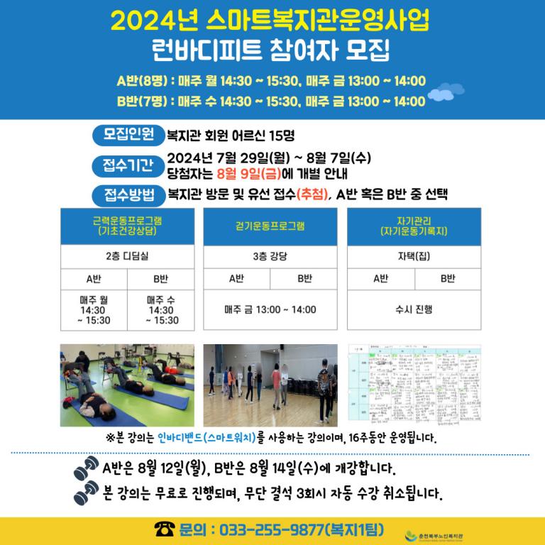 런바디피트-정사각형-001.jpg