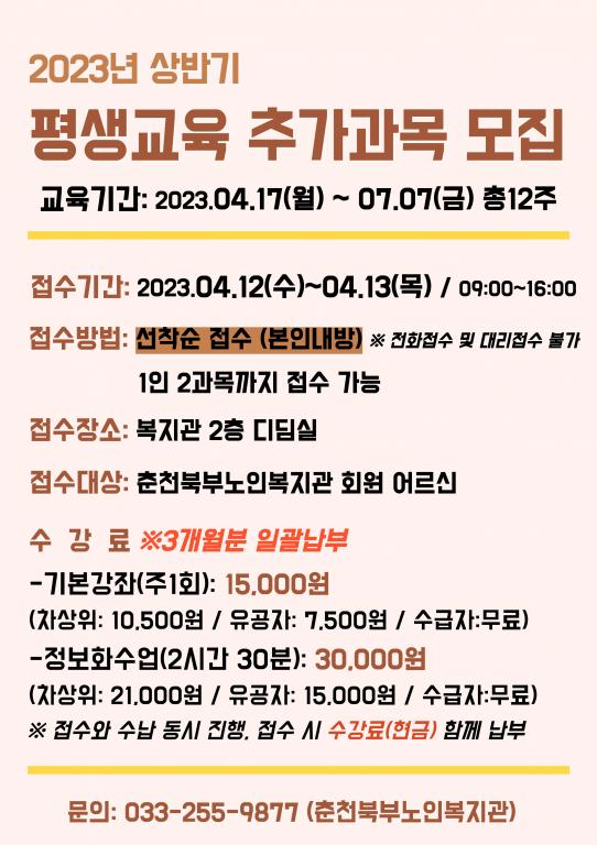 상반기 평교 추가 모집(1).jpg