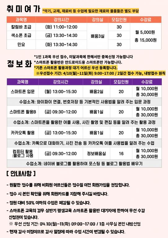 상반기 평교 추가 모집(2).jpg