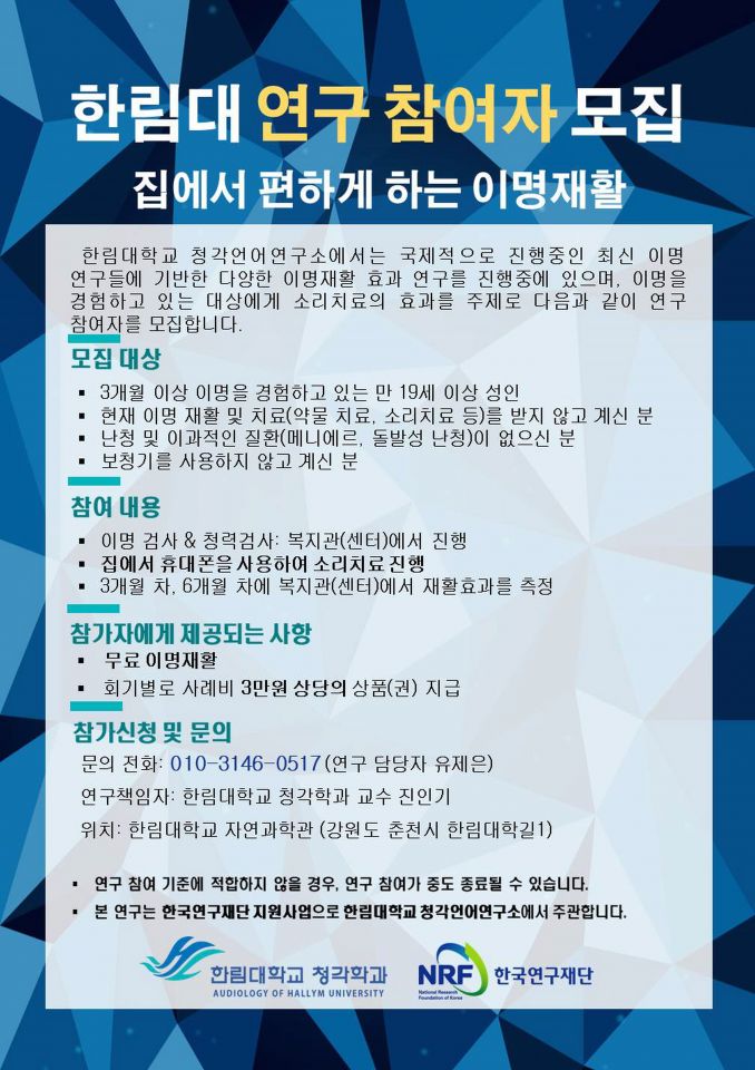 이명재활홍보포스터_20190902.jpg