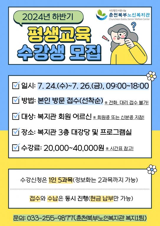 하반기 안내문1.jpg