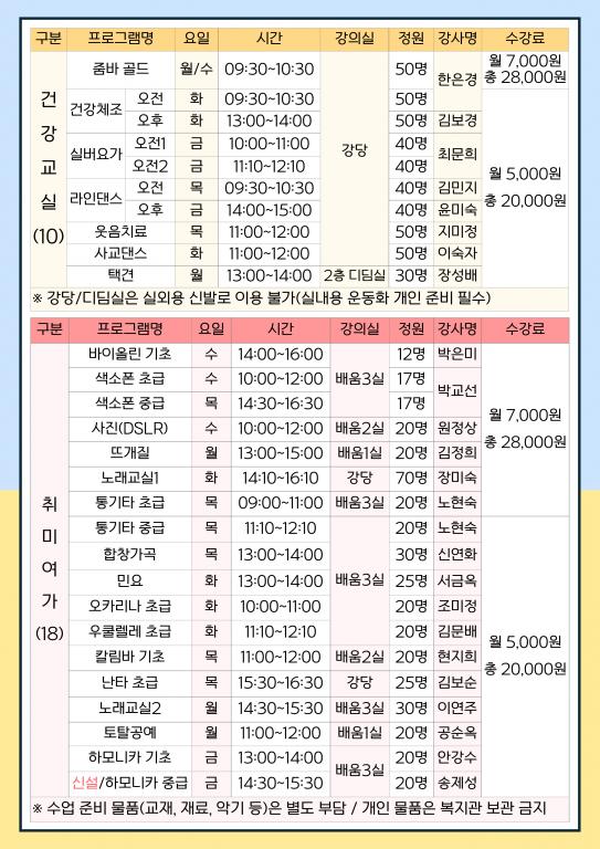 24하_강사명 포함2(A3 접지형).jpg
