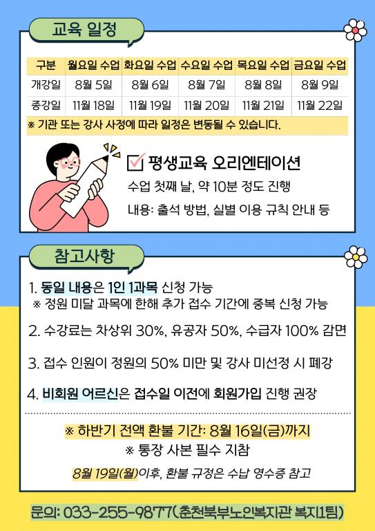 하반기 안내문6.jpg