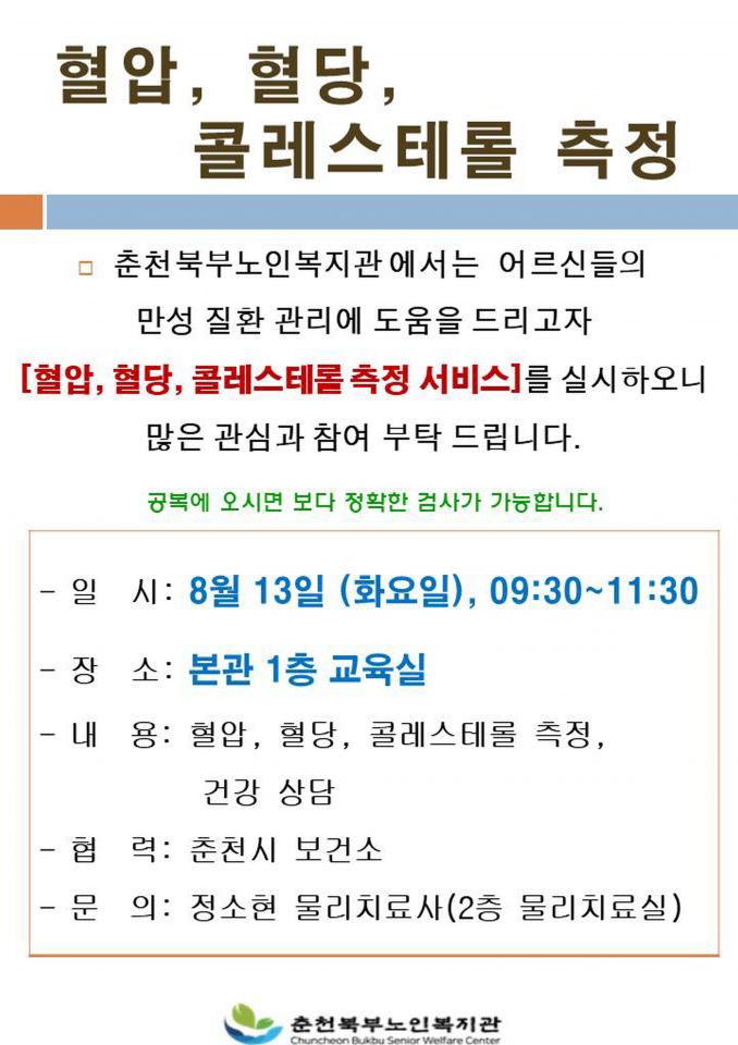 190813 이동검진 안내333.jpg