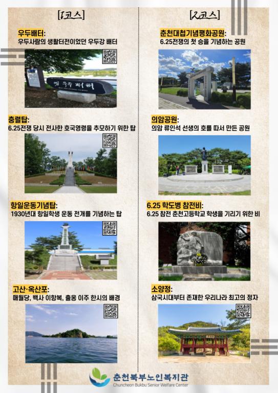 역사문화탐방 2페이지.jpg