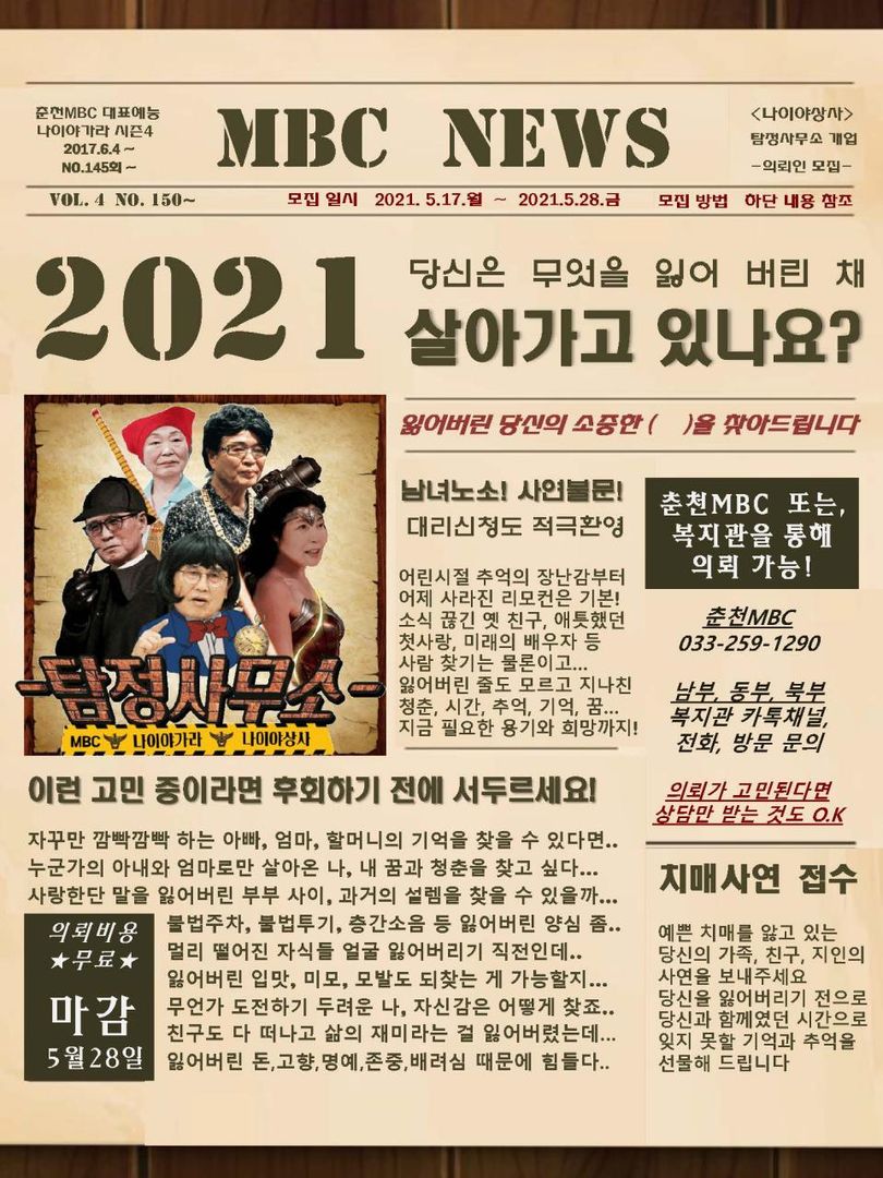 탐정사무소 모집공고.jpg