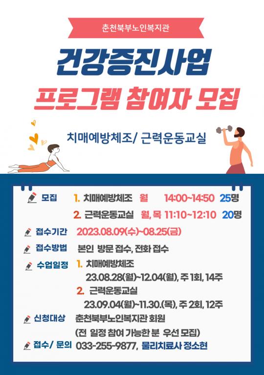 2023 하반기 참여자 모집 홍보물.png.jpg