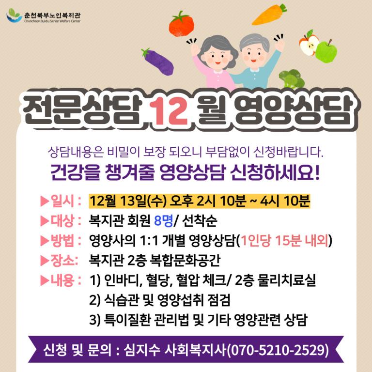 영양상담-002.jpg