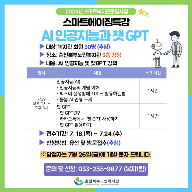 AI-특강 정사각형.jpg
