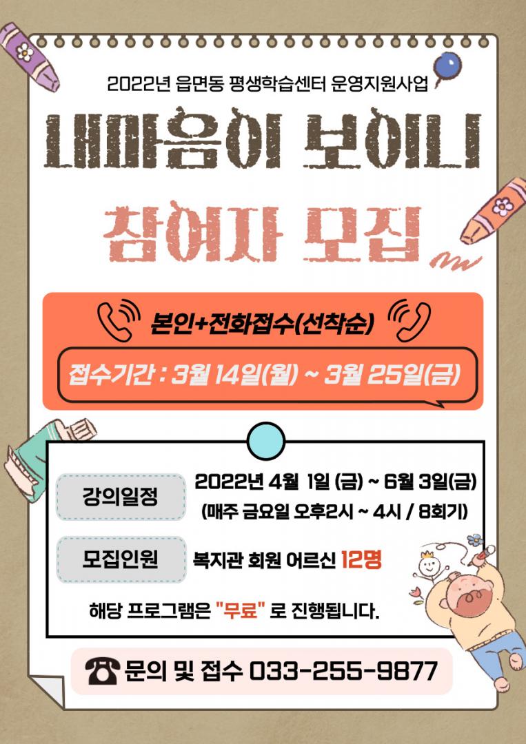 미술심리치유프로그램 모집안내.jpg