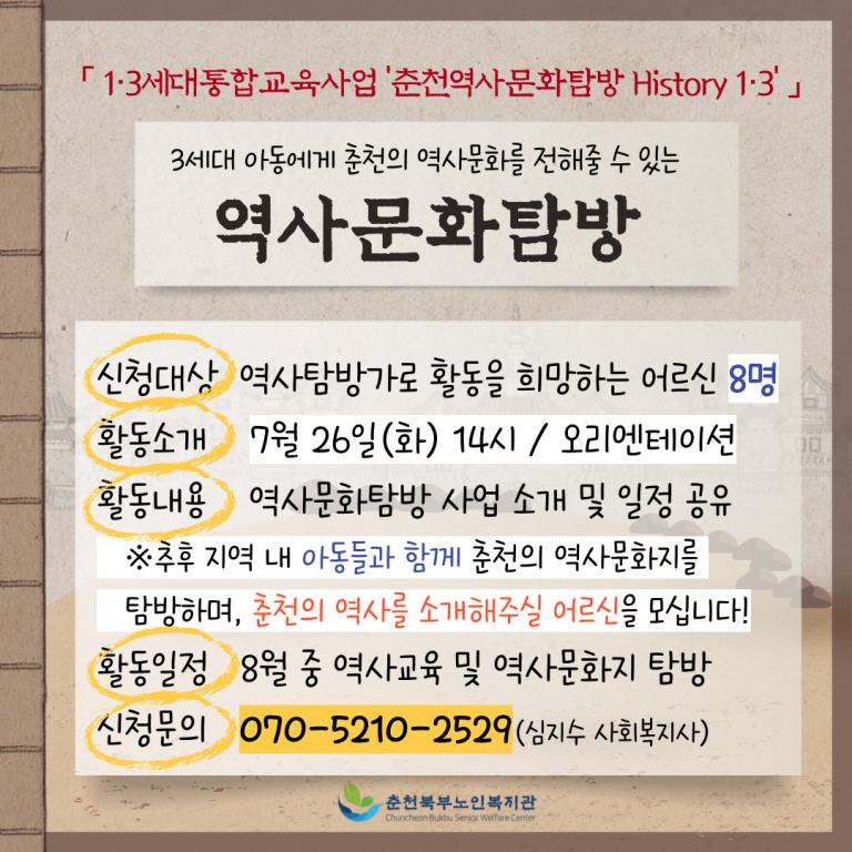 역사문화탐방 참여자 모집.jpg