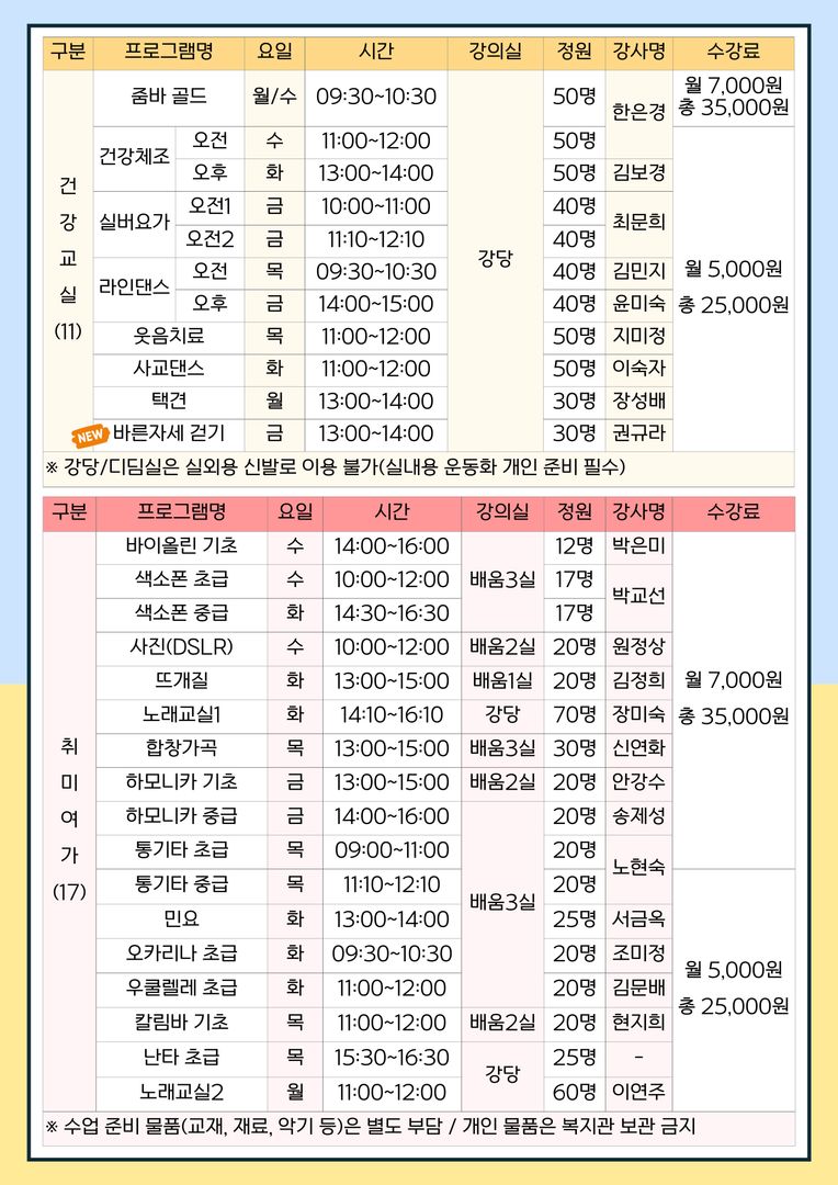 25상 평교 변동사항 반영 안내문1.jpg